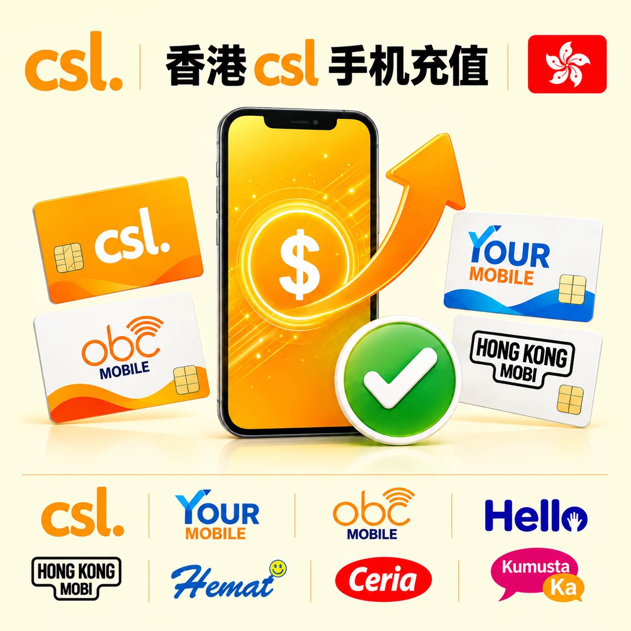 香港移动CSL手机充值 Kumusta/Hemat/HKmob电话号码话费 流量直充