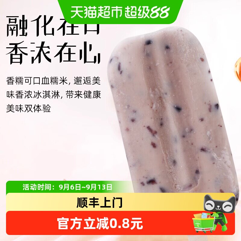 祐康经典血糯米雪糕冰激凌冷饮冰棒冰棍家庭装批发冰淇淋大桶