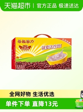 谷粒谷力早餐奶红豆味植物蛋白谷物营养饮料250ml*24盒【加量装】