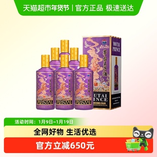 茅台王子生肖马纪念酒酱香型白酒53度500mL*6瓶Y