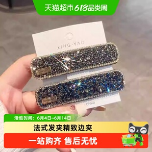 过凡法式轻奢一字夹边夹超闪时尚晶莹剔透精致创意女碎生日礼物