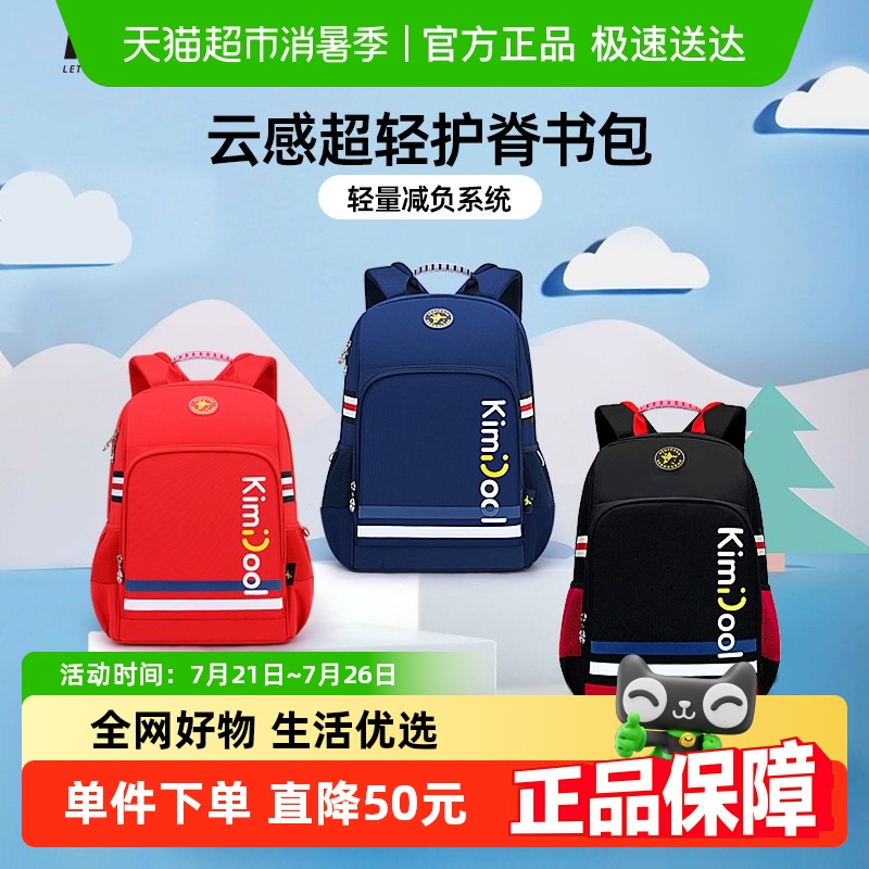 小学生书包KVG轻便减负护脊男