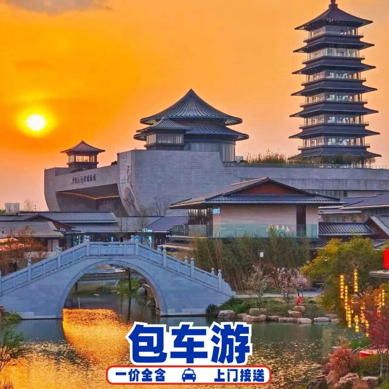 上门接送，扬州纯玩含门票