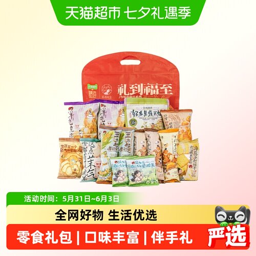 猫超臻选尝鲜零食礼包
