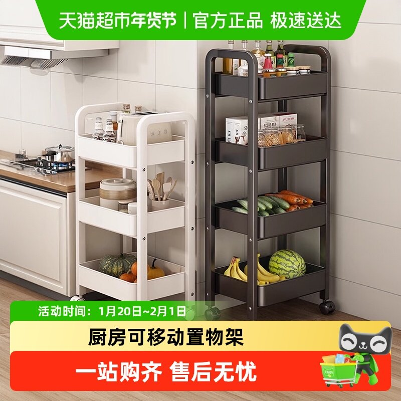 厨房置物架多功能落地放菜小推车家用果蔬菜篮子多层收纳架子,收纳整理,整理架/置物架/收纳架,淘宝优惠券,粉丝福利购,淘宝优惠卷