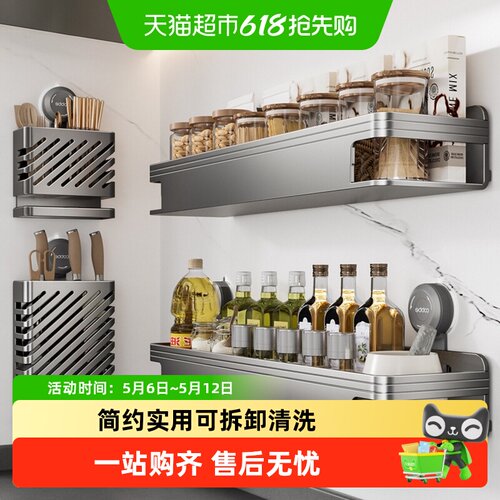 卡贝不锈钢置物架壁挂厨房用品