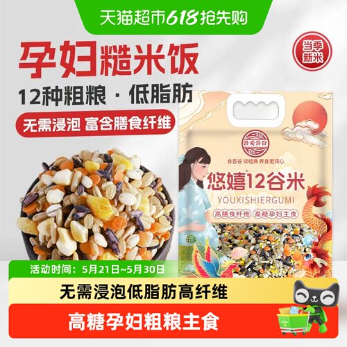 吾爱吾谷孕妇糙米低脂免浸泡