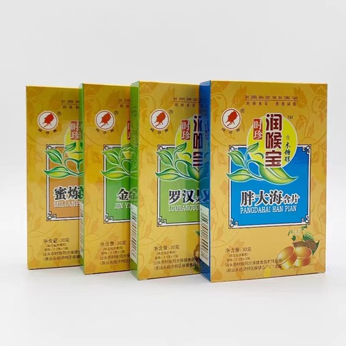 时珍润喉 宝蜜炼枇杷/金银花/罗汉果润喉含片30g/盒