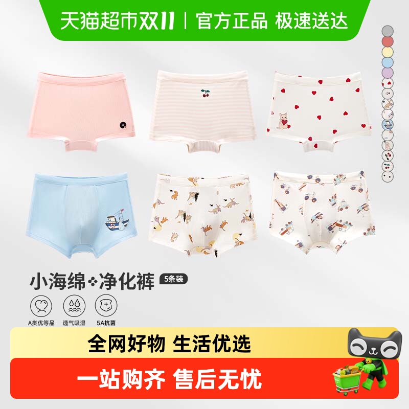 Q21小海绵印花平角儿童内裤