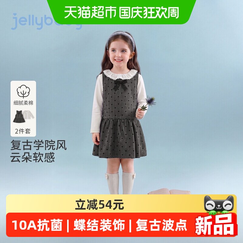jellybaby女童秋季套装甜美可爱
