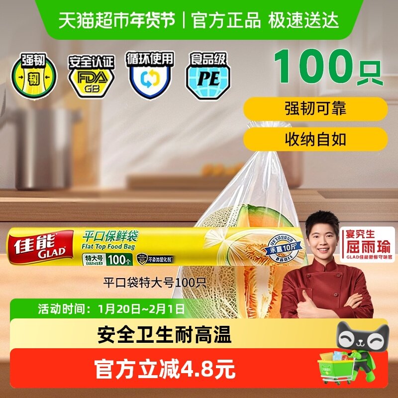 佳能手撕平口保鲜袋点断式不易破漏袋家用特大号35cm*45cm,餐饮具,保鲜袋,淘宝优惠券,粉丝福利购,淘宝优惠卷