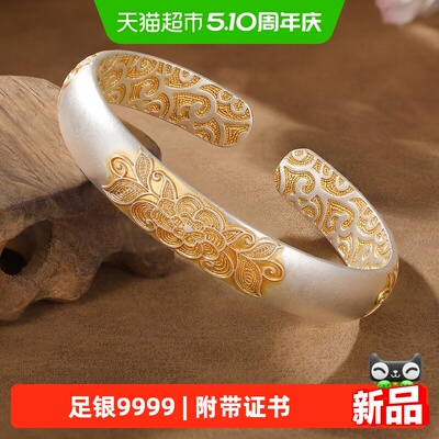 银意坊9999足银花朵银手镯