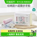 全棉时代纱布手帕纯棉口水巾新生儿围嘴婴儿洗脸宝宝小方巾