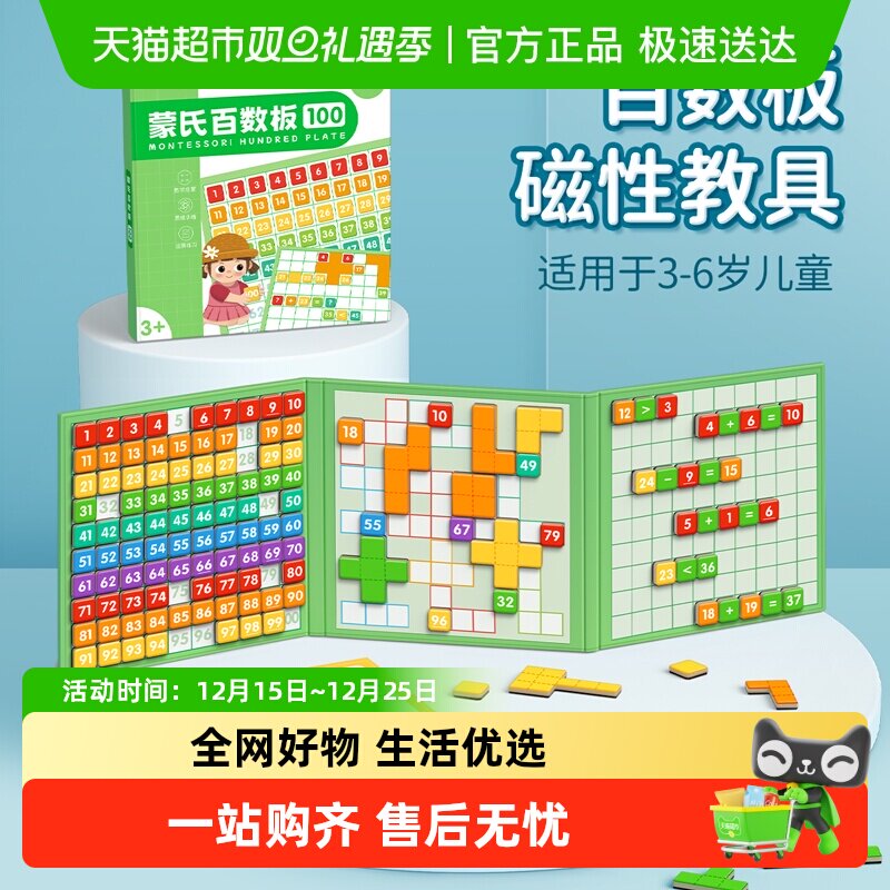 星星舟3-6岁百数板蒙氏教具