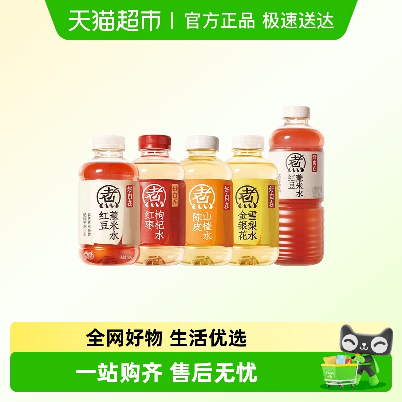 元气森林好自在