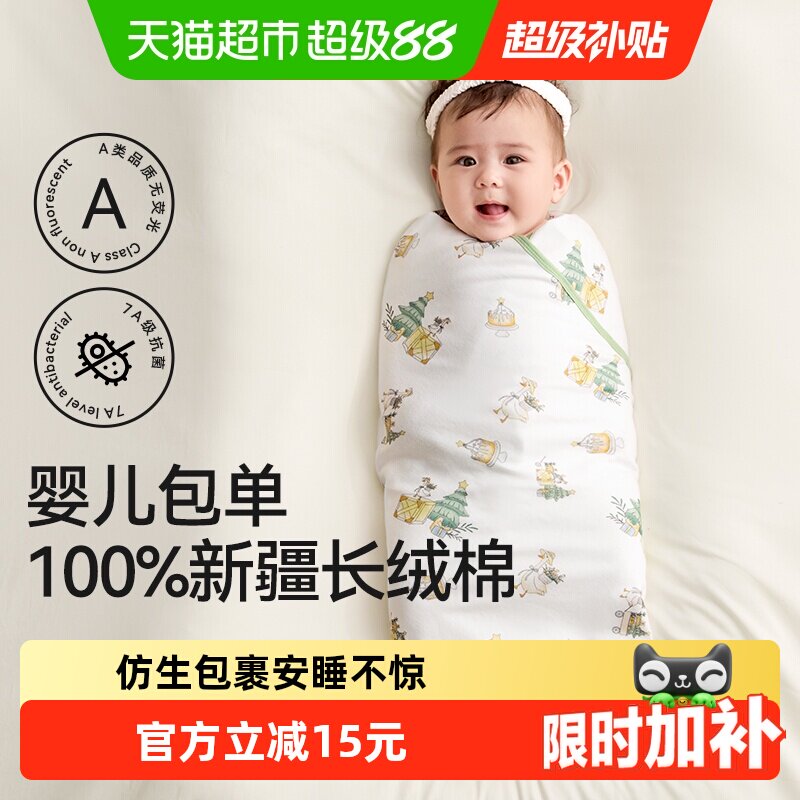 十月结晶婴儿包单初生新生婴儿包被纯棉春夏薄款宝宝包被产房用品