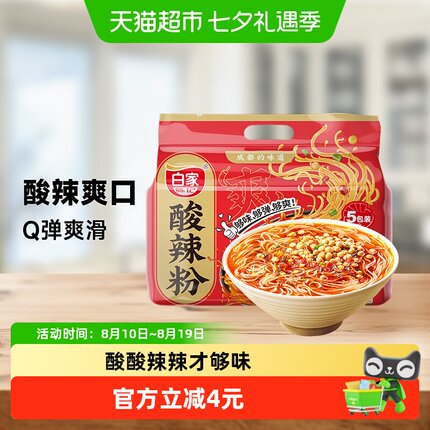 白家陈记小白君重庆酸辣粉速食425g*1提方便面小吃食品酸辣爽口