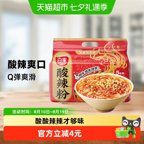 白家陈记小白君酸辣粉醇厚425g