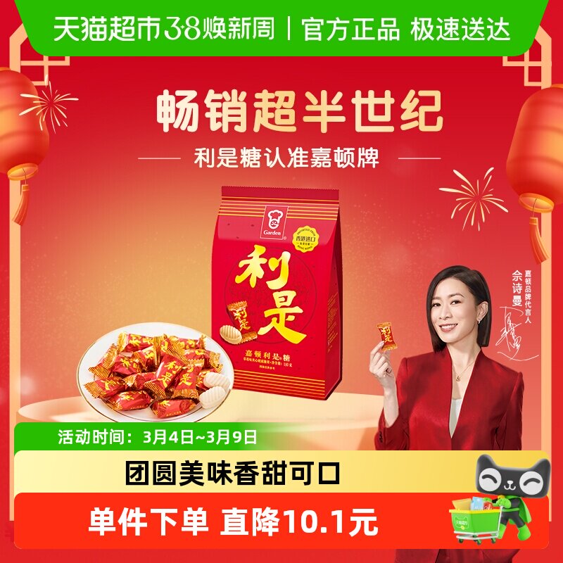 嘉顿利是糖糖果散装喜糖年货糖公司送礼节日草莓夹心硬糖