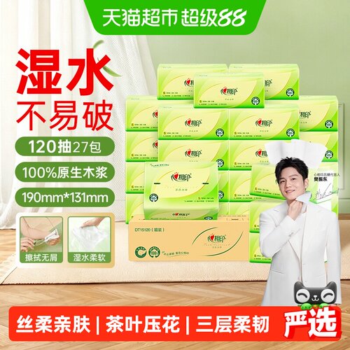 心相印丝柔亲肤3层抽纸原料安全