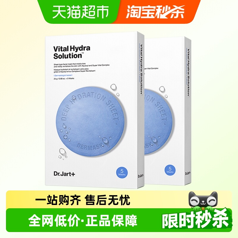 蒂佳婷补水保湿玻尿酸面膜