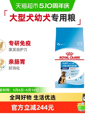 皇家狗粮MAJ30大型犬幼犬粮金毛拉布拉多德牧幼犬通用犬粮15KG