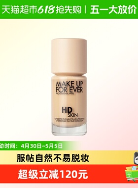 【下拉享优惠】玫珂菲清晰无痕仿真肌粉底液1R02自然持妆服帖裸妆