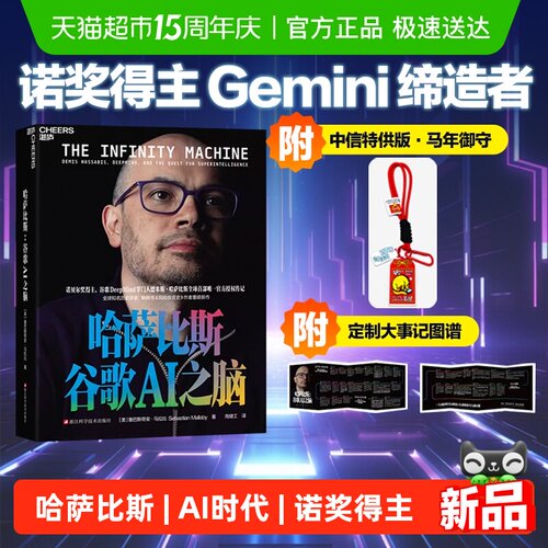 哈萨比斯企业管理