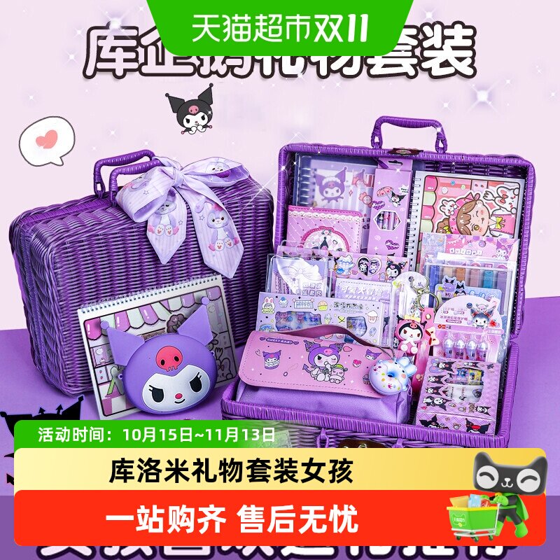 库企鹅礼物套装女孩喜欢的文具大礼包6生日礼物7女童8六一儿童节9