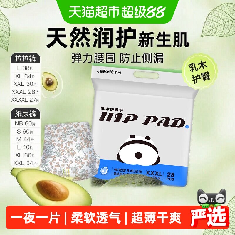 祺安乳木果油拉拉超薄柔软尿不湿图片