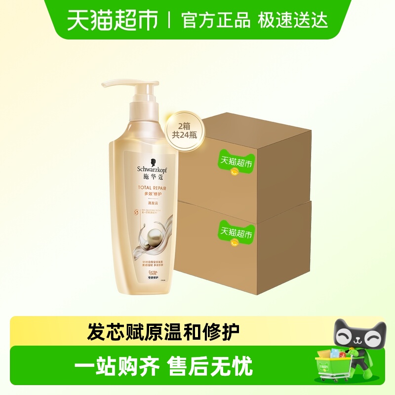 施华蔻多效洗发水400ml×24瓶