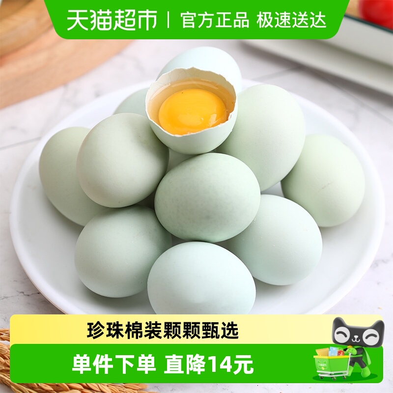 我老家新鲜乌鸡蛋40g*40枚