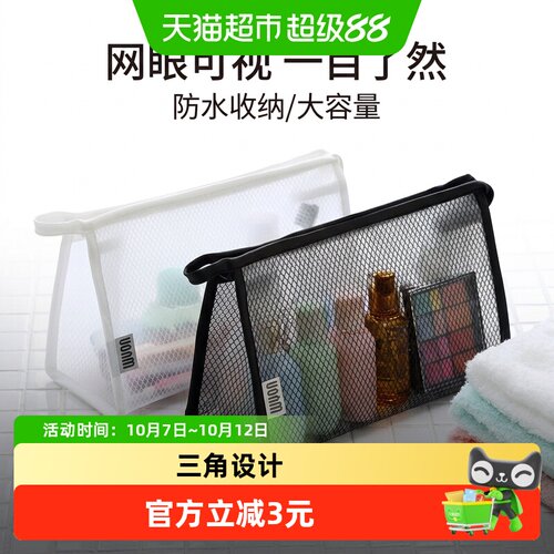 千屿便携化妆包防水防滑有序收纳