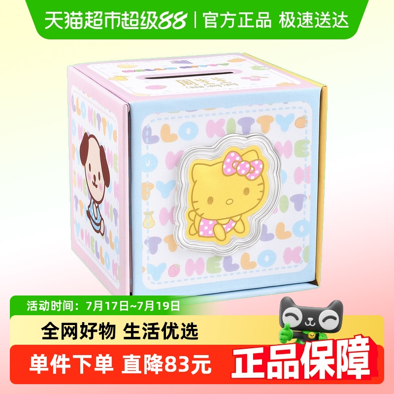 周生生黄金三丽鸥金片足金