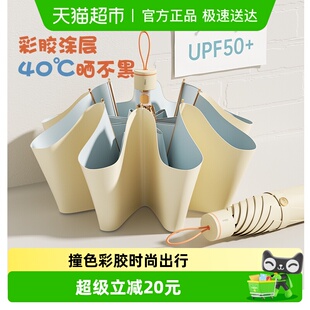 左都遮阳太阳伞晴雨两用女生防晒防紫外线折叠超轻便小巧便携五折