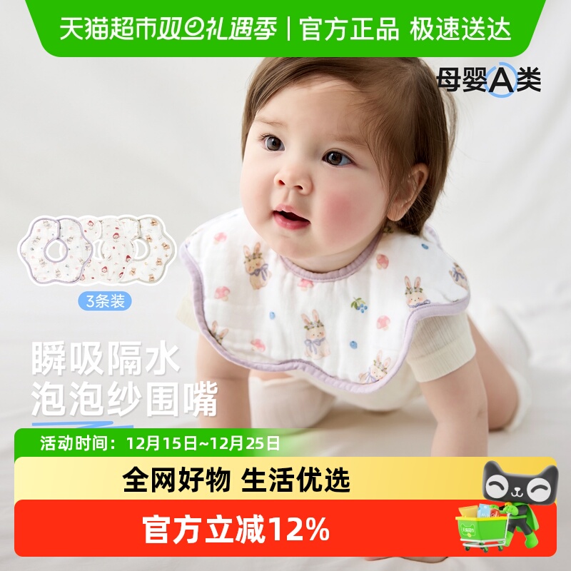 尼多熊新生婴儿口水巾防水辅食A类花瓣围嘴宝宝纯棉纱布吃饭围兜