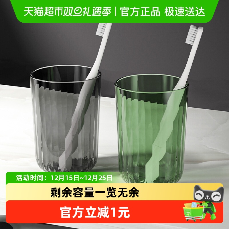 HOUYA家用漱口杯情侣刷牙杯2只装