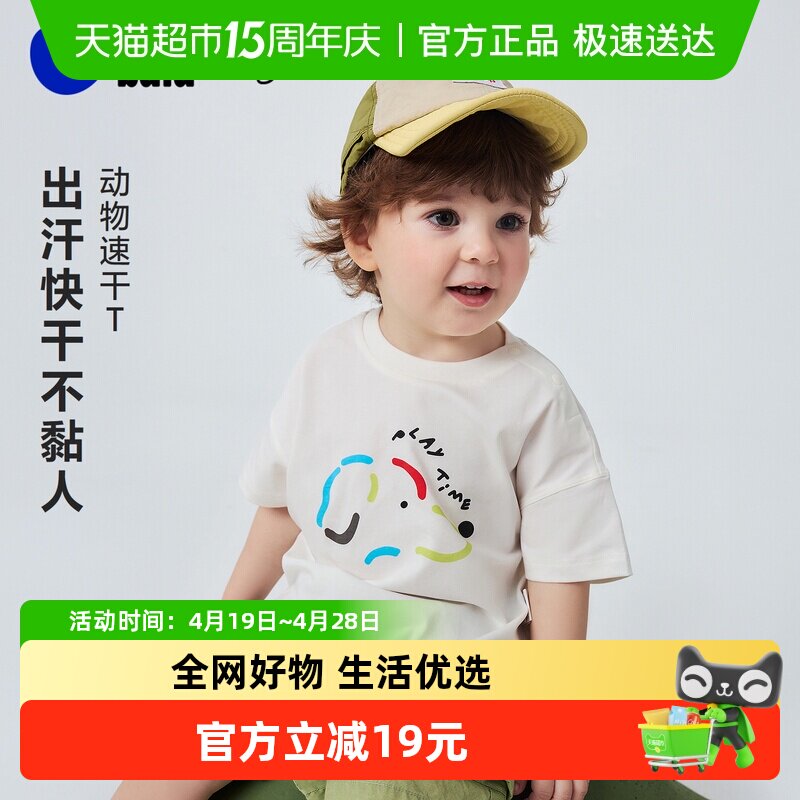 迷你巴拉巴拉宝宝短袖T恤吸湿速干凉感透气儿童上衣可爱彩色小狗