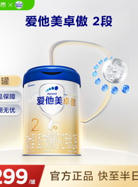 爱他美卓傲较大婴儿配方奶粉(6-12月龄)2段800g