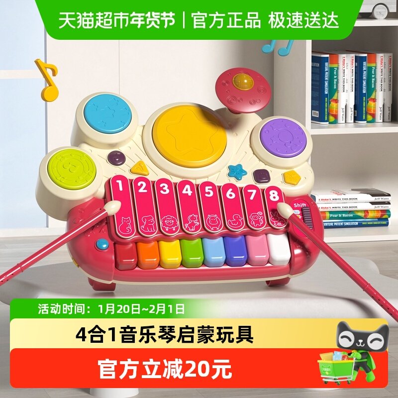 谷雨电子琴音乐玩具敲琴木琴儿童初学可弹奏乐器婴幼儿手拍鼓宝宝,玩具/童车/益智/积木/模型,敲琴,淘宝优惠券,粉丝福利购,淘宝优惠卷