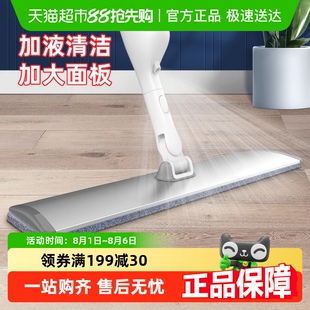 宝家洁喷水拖把家用一拖净喷雾拖布平板免手洗拖地神器懒人拖把