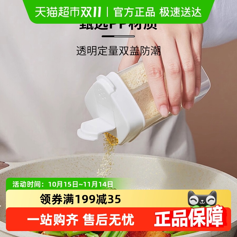 乐缔防潮密封调味盒苏调料瓶