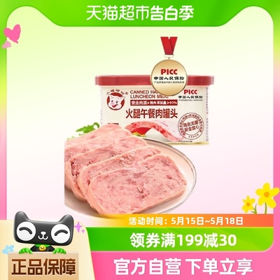 火腿午餐肉小猪呵呵猪肉量≧90%