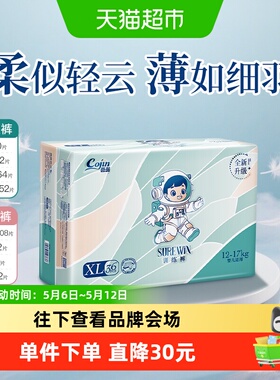 cojin茵茵拉拉裤超薄透气1200ml吸量奶缎奢柔面层云柔泡泡腰围