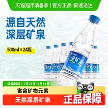 恒大冰泉饮用天然矿泉水自涌泉 含偏硅酸办公会议瓶装水