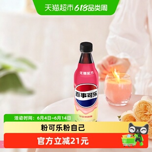 百事可乐无糖草莓奶昔500ML*12瓶