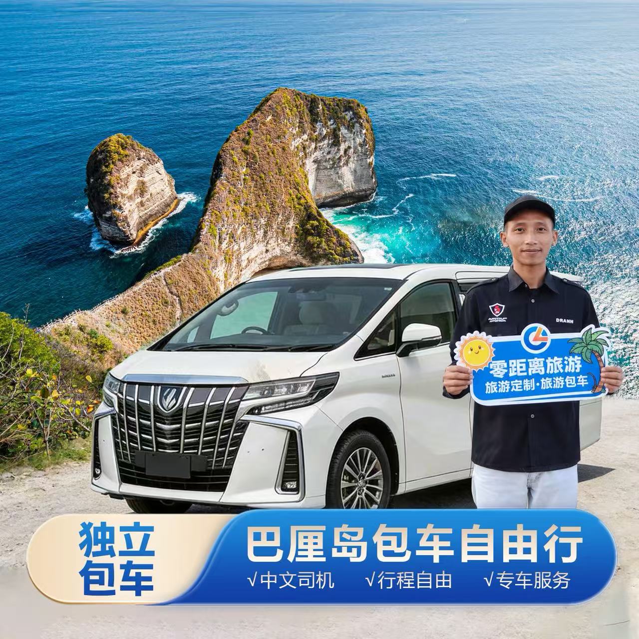 巴厘岛私人定制包车纯玩