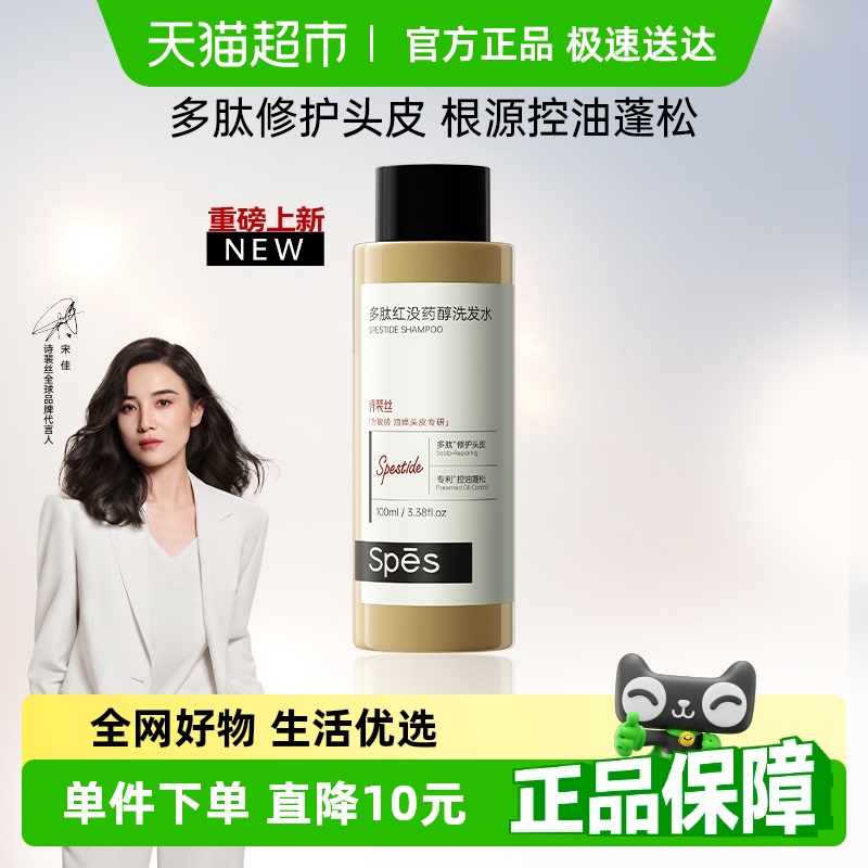 spes红没药醇100ml×1瓶