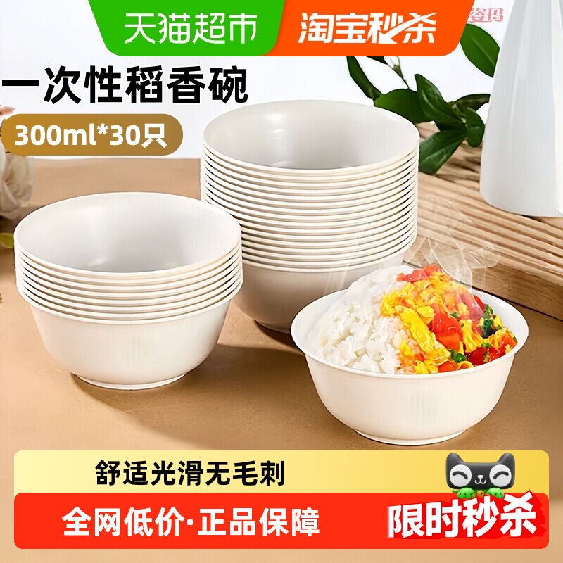 阿姿玛稻香一次性碗光滑食品级图片