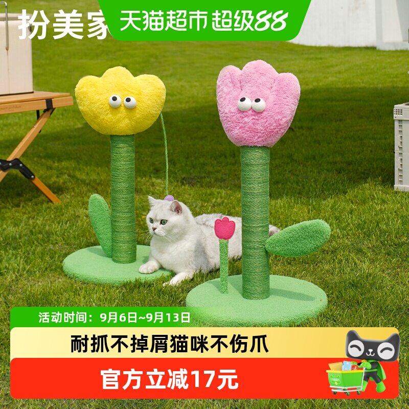 ZEZE郁金香猫抓柱耐磨不掉屑图片